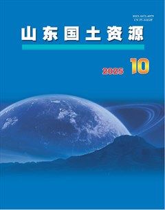 山东国土资源