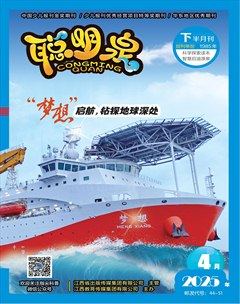 聪明泉·（下半月）