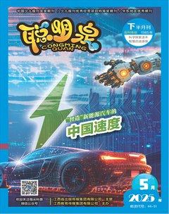聪明泉·（下半月）