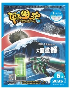 聪明泉·（下半月）