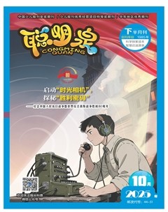 聪明泉·（下半月）