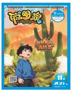 聪明泉·（下半月）