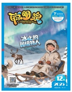 聪明泉·（下半月）