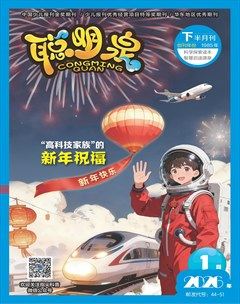 聪明泉·（下半月）