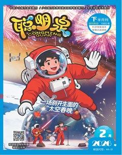 聪明泉·（下半月）