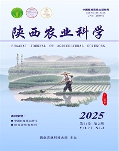 陕西农业科学