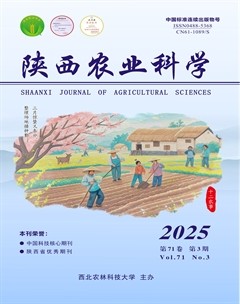 陕西农业科学