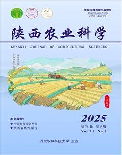 陕西农业科学