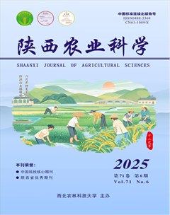 陜西農(nóng)業(yè)科學(xué)