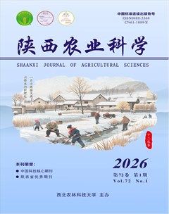 陕西农业科学