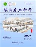 陕西农业科学