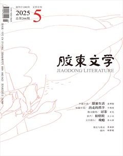 胶东文学