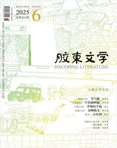 胶东文学