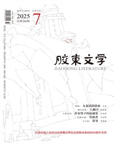 胶东文学