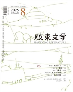胶东文学