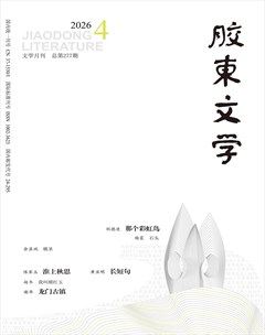 胶东文学