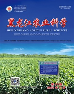 黑龙江农业科学