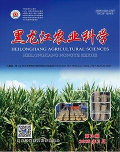 黑龙江农业科学