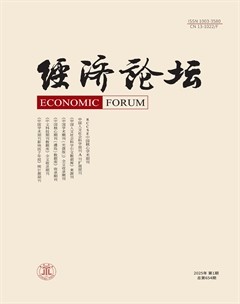 經(jīng)濟(jì)論壇