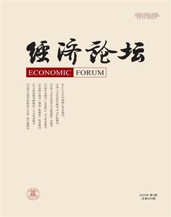 經(jīng)濟(jì)論壇