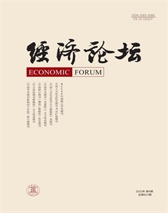 经济论坛