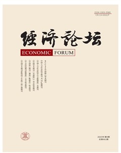经济论坛