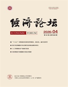 经济论坛