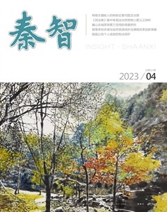 秦智
