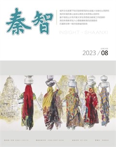 秦智