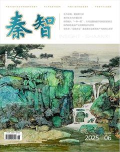 秦智