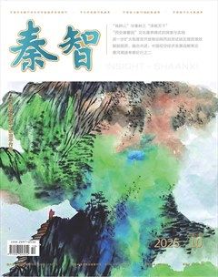 秦智