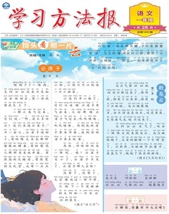 学习方法报·小学语文一年级