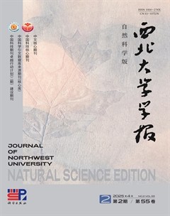 西北大学学报(自然科学版)