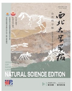 西北大学学报（自然科学版）