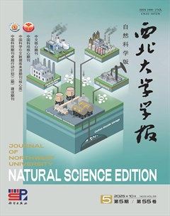 西北大学学报（自然科学版）