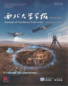 西北大学学报（自然科学版）
