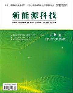 新能源科技