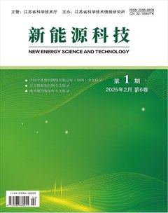 新能源科技