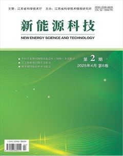 新能源科技