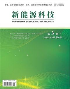 新能源科技