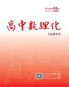 高中数理化