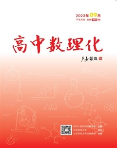 高中数理化