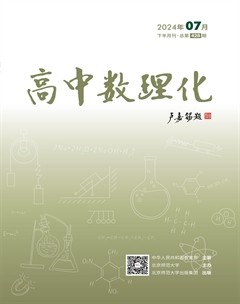 高中数理化