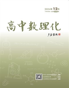 高中數(shù)理化