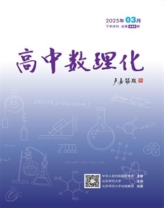 高中数理化