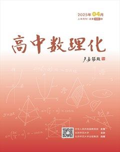 高中数理化