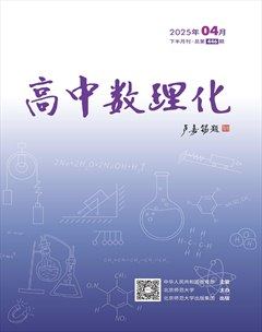 高中数理化