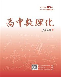 高中数理化