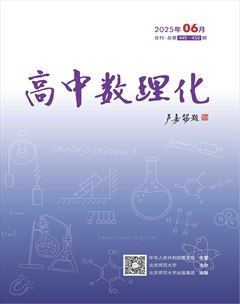 高中数理化