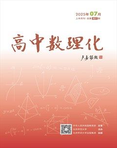 高中数理化